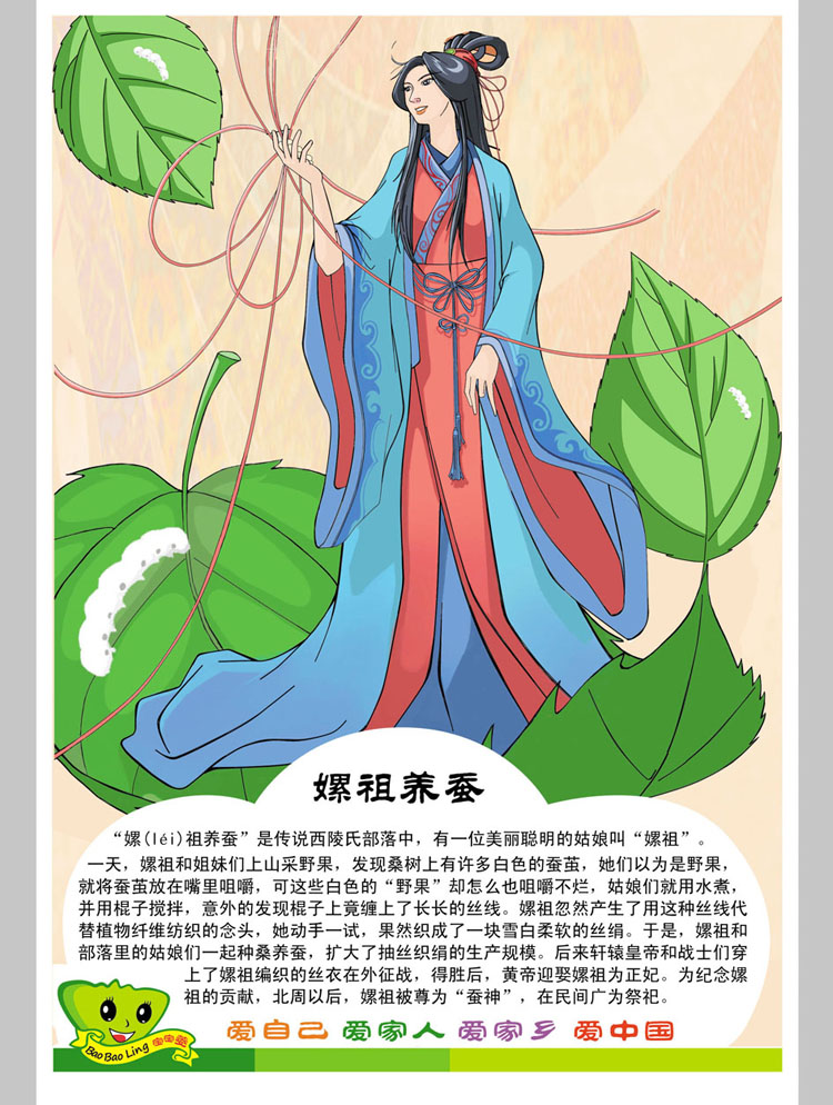 宝宝菱包书套嫘祖养蚕神话典故包书套